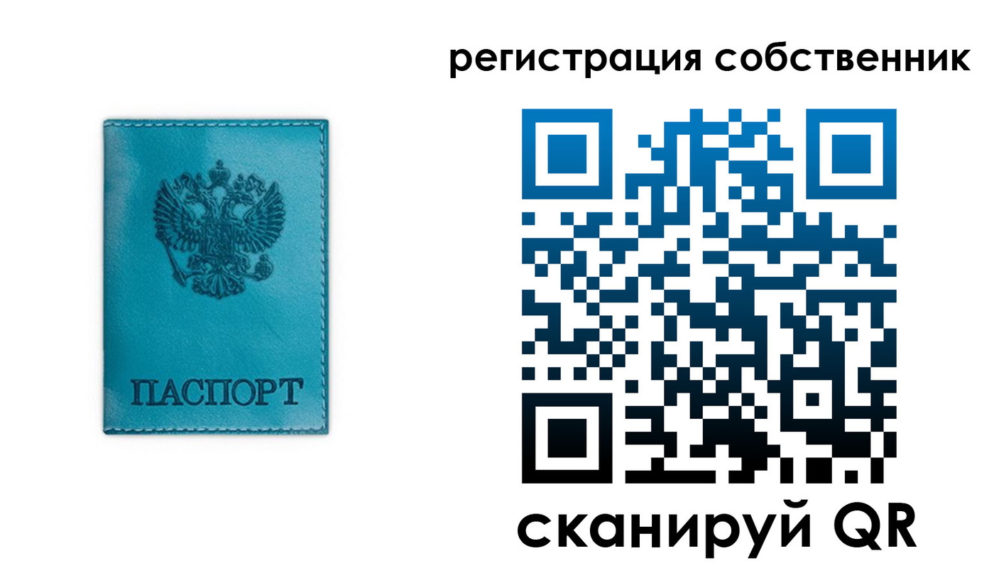 прописка ребенка в Сухом Логе