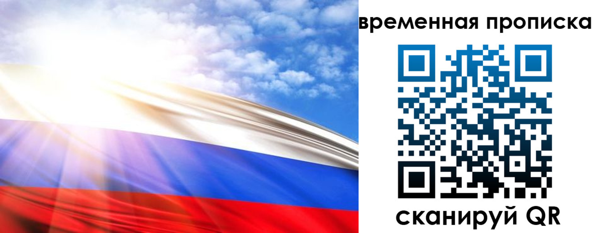 прописка в Сухом Логе