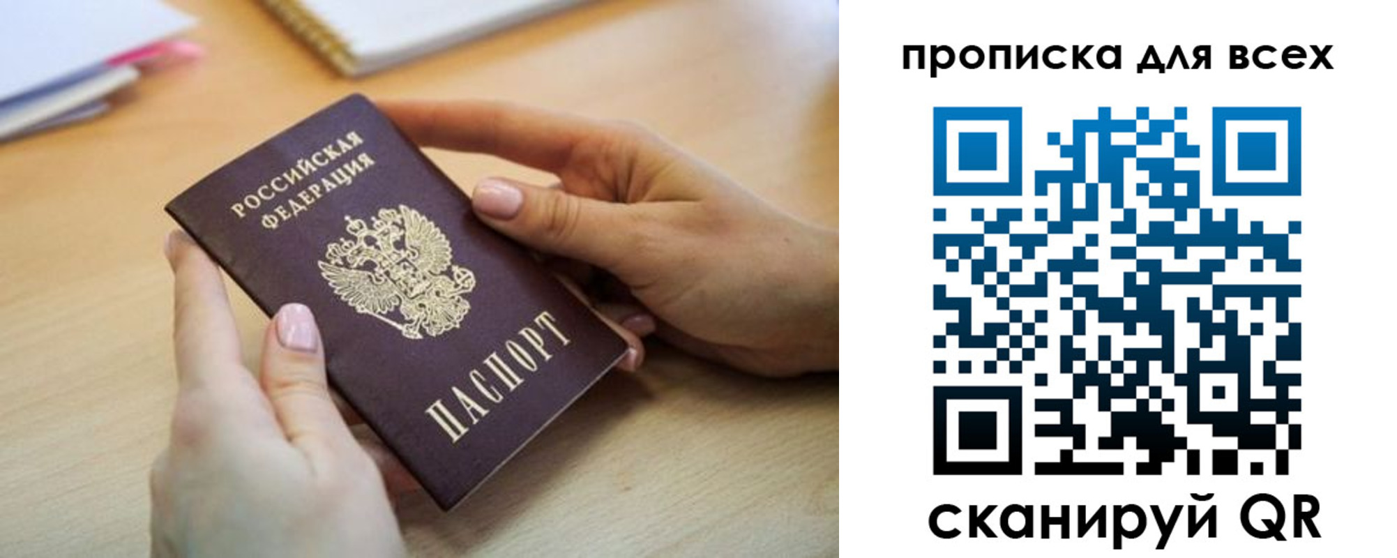 прописка иностранных граждан в Сухом Логе