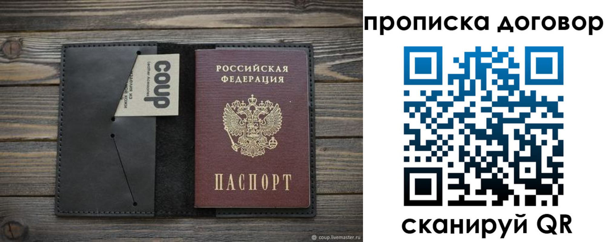 прописка регистрация в Сухом Логе