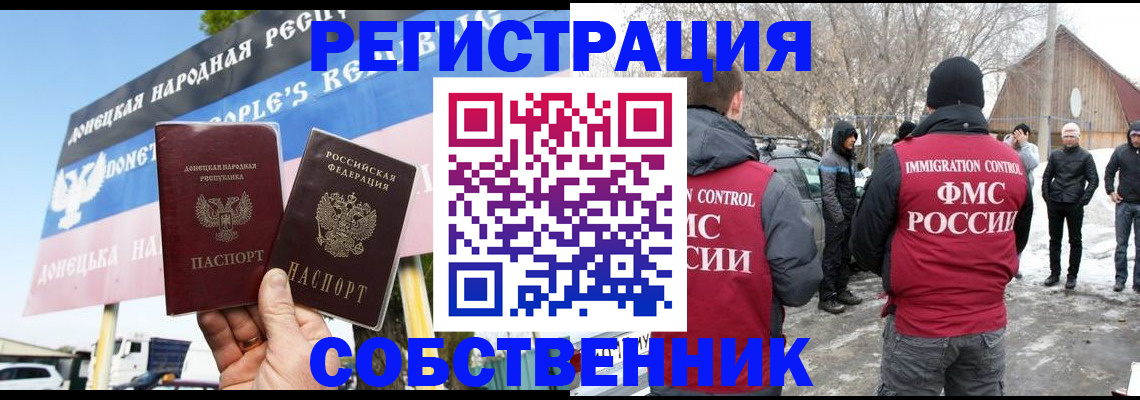 прописка ребенка в Сухом Логе