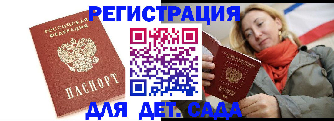временная регистрация 2025 в Сухом Логе