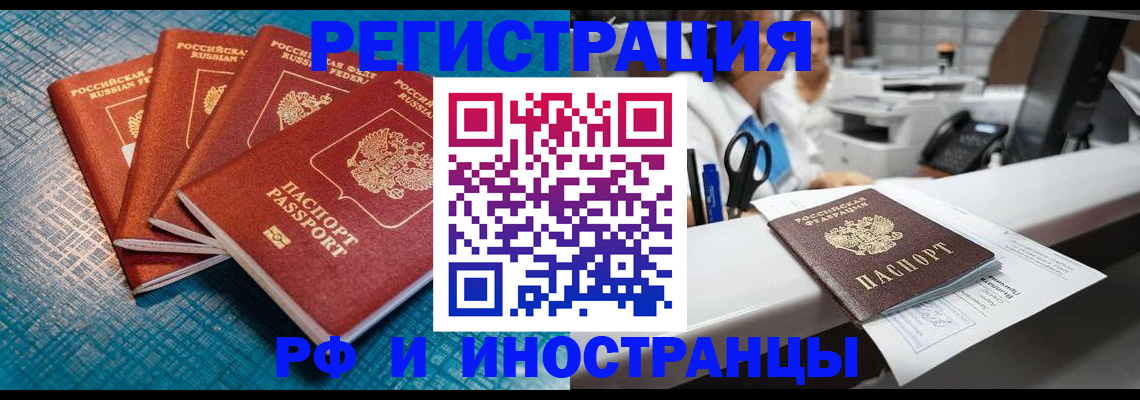 прописка регистрация в Сухом Логе