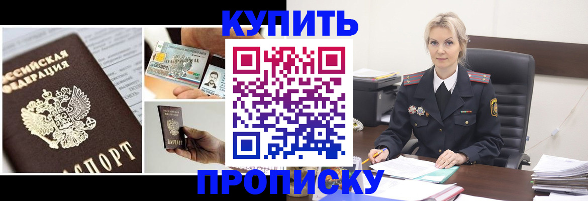 временная регистрация недорого в Сухом Логе