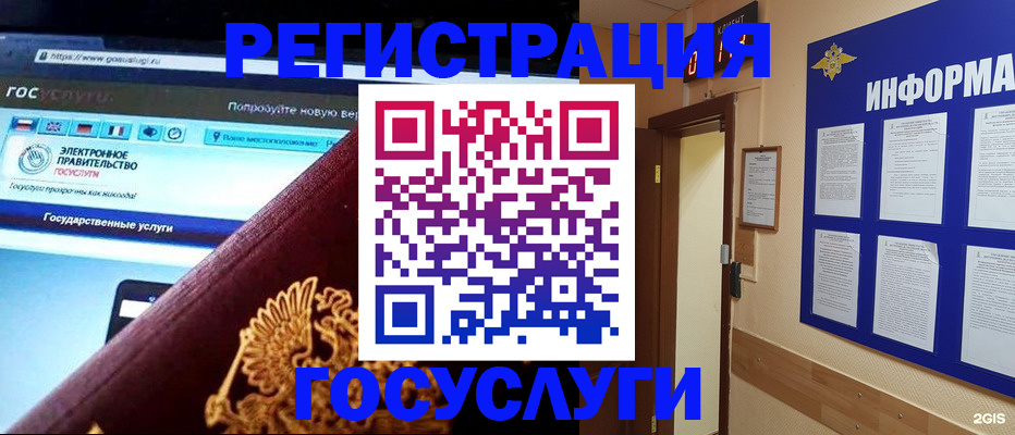 прописка законно в Сухом Логе