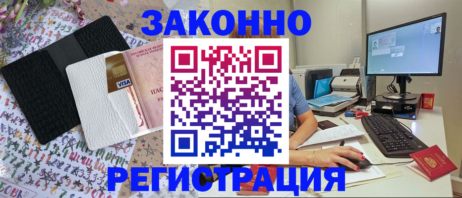 где прописаться в Сухом Логе